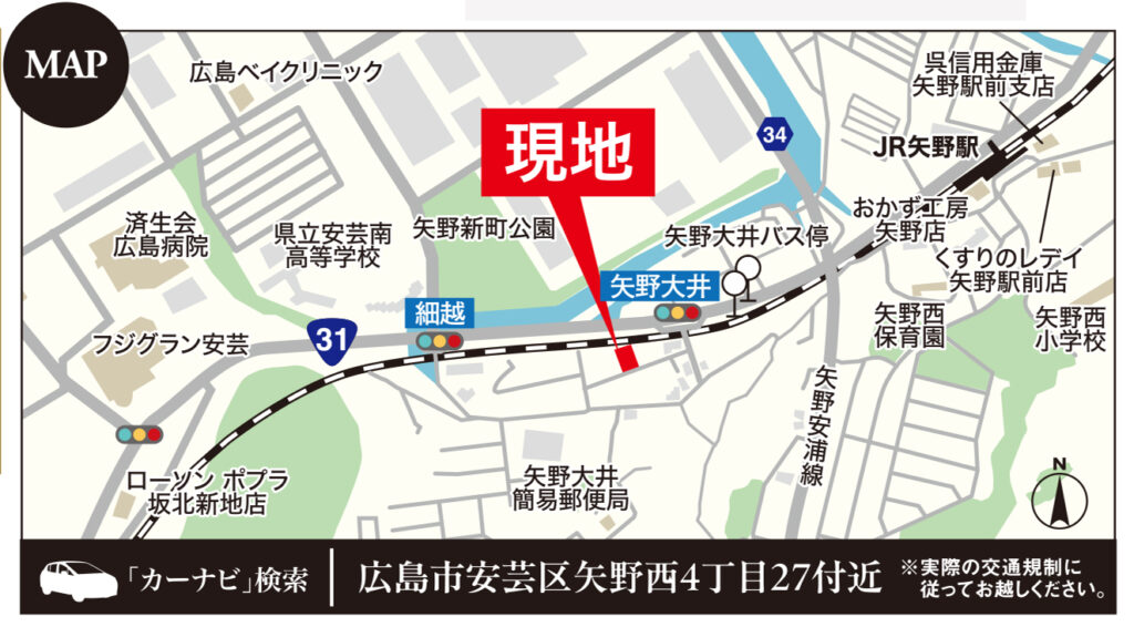 安芸区/矢野西4丁目③